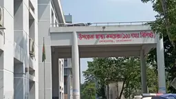 মোহনগঞ্জ স্বাস্থ্য কমপ্লেক্সে ৩০ কর্মকর্তা-কর্মচারীকে শোকজ