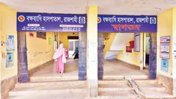 যন্ত্রপাতি ও জনবল সংকটে ব্যাহত চিকিৎসাসেবা