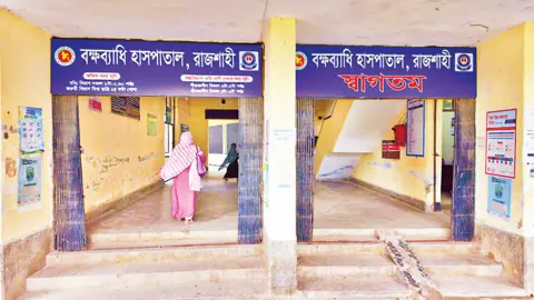 যন্ত্রপাতি ও জনবল সংকটে ব্যাহত চিকিৎসাসেবা