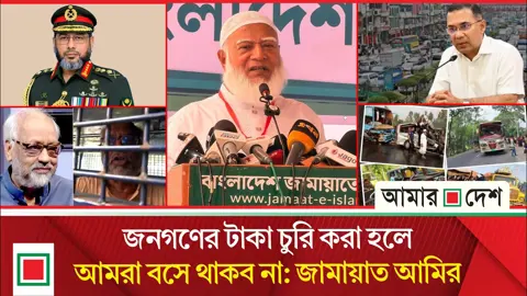 মিড ডে নিউজ: যানজট নিরসনে বৃত্তাকার সড়ক নির্মাণকাজ দ্রুত করার নির্দেশ প্রধানমন্ত্রীর