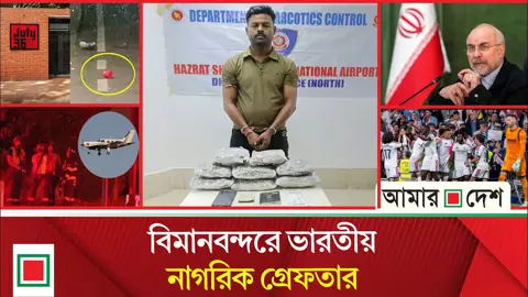 যুক্তরাষ্ট্রে বিমান বিধ্বস্ত, নিহত সব আরোহী
