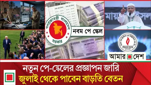 যুদ্ধে নিহত সেনা সংখ্যা গোপন করেছে যুক্তরাষ্ট্র, চাঞ্চল্যকর তথ্য প্রকাশ