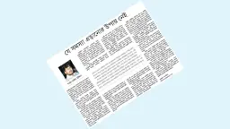 যে সমস্যা এড়ানোর উপায় নেই