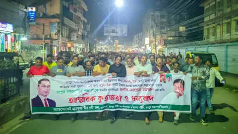 রংপুরের উন্নয়নে ১৮শ কোটি টাকা বরাদ্দ, প্রধানমন্ত্রীকে ধন্যবাদ জানিয়ে বিএনপির র‍্যালি
