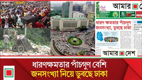 রাজধানী এখন ময়লার ভাগাড়