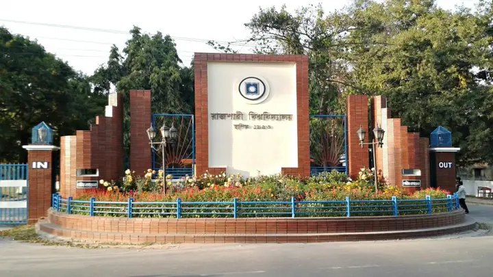 রাবিতে পরীক্ষার খাতা মূল্যায়নে চালু হচ্ছে কোডিং পদ্ধতি