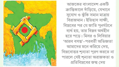 রাষ্ট্র পুনর্গঠন