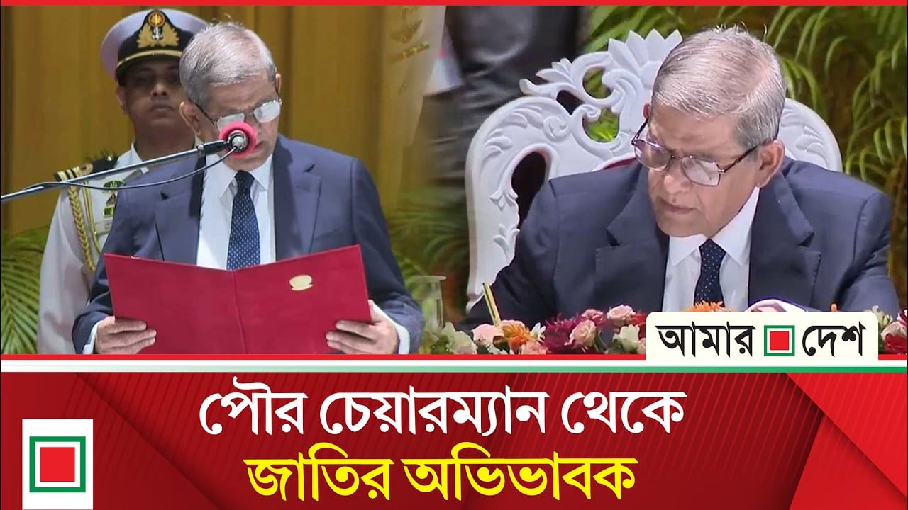 রাষ্ট্রপতির শপথ নিলেন মির্জা ফখরুল ইসলাম