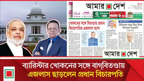 গোপনে একই বিষয়ে একাধিক রিট : রিটকারী ও আইনজীবীকে ১০ লাখ টাকা জরিমানা
