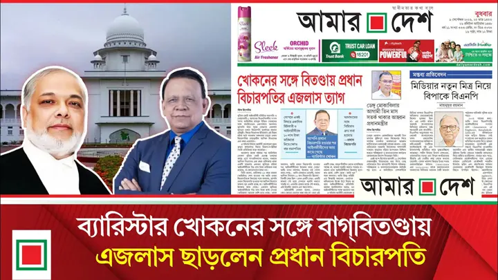 গোপনে একই বিষয়ে একাধিক রিট : রিটকারী ও আইনজীবীকে ১০ লাখ টাকা জরিমানা