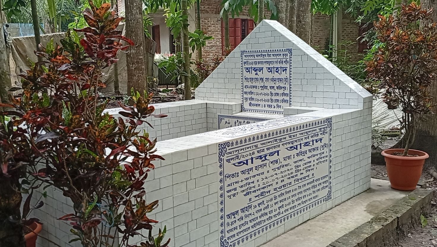শহীদ আহাদ