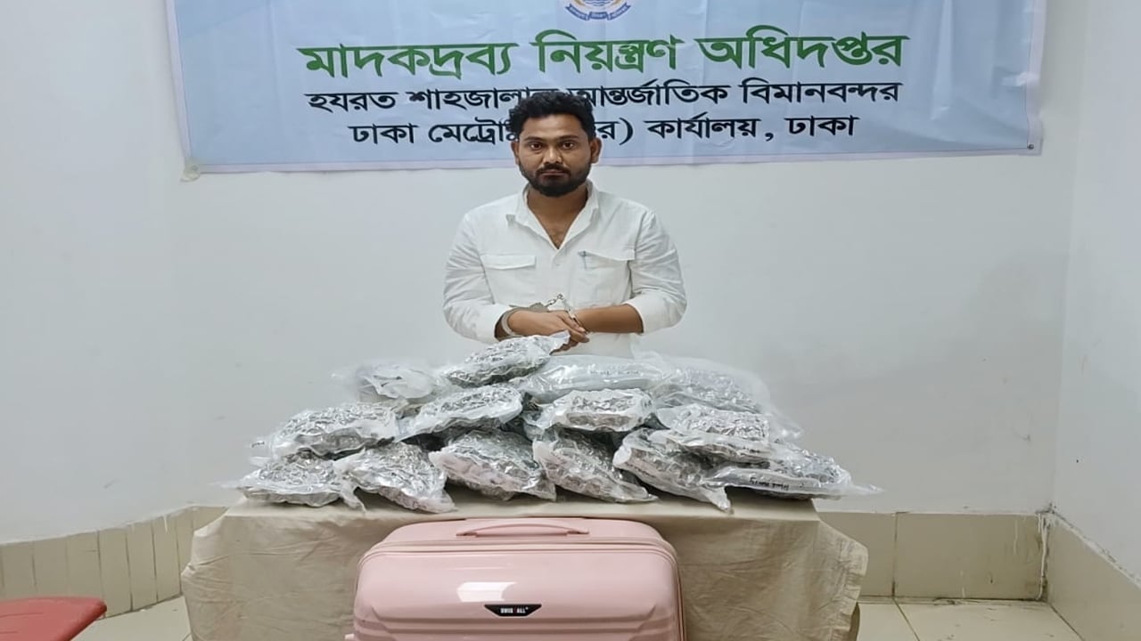 শাহজালাল বিমানবন্দরে গাঁজার চালানসহ ভারতীয় নাগরিক গ্রেপ্তার

