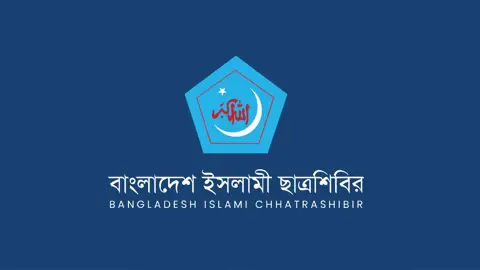 ভারতে মসজিদ-মাদরাসা ধ্বংসের আন্তর্জাতিক হস্তক্ষেপ চাইল শিবির