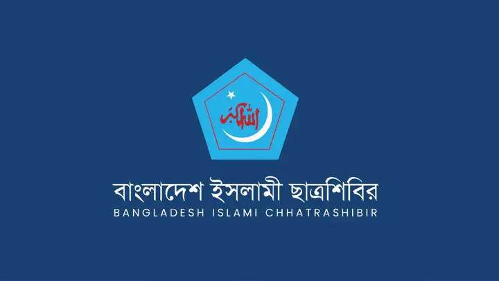 ভারতে মসজিদ-মাদরাসা ধ্বংসের আন্তর্জাতিক হস্তক্ষেপ চাইল শিবির