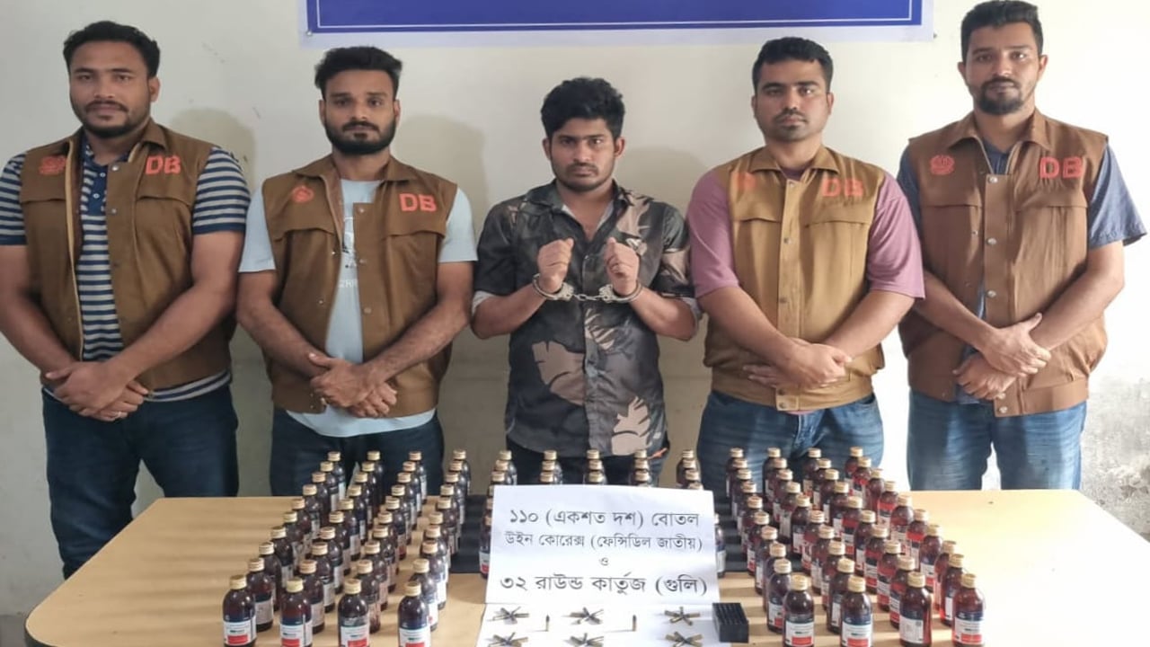 ১১০ বোতল কোরেক্স ও ৩২ রাউন্ড গুলিসহ যুবক গ্রেপ্তার