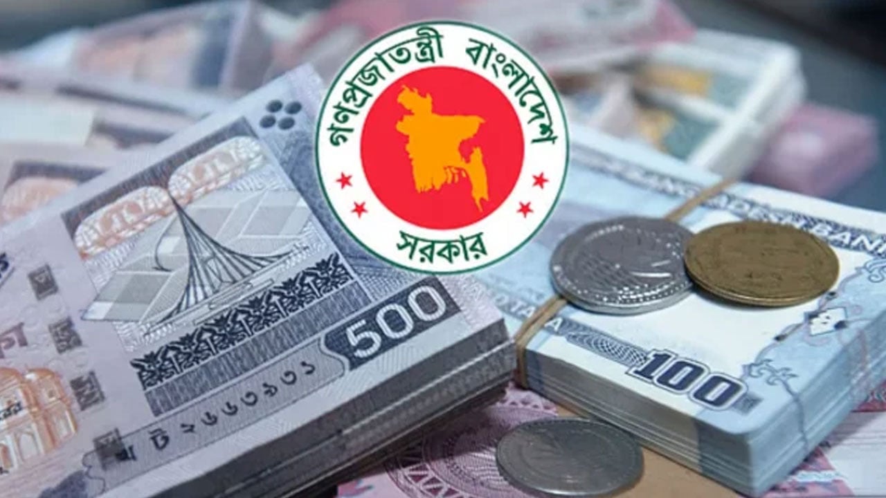 সরকারের-অভ্যন্তরীণ-ঋণ-১১-লাখ-৯৫-হাজার-কোটি-টাকা