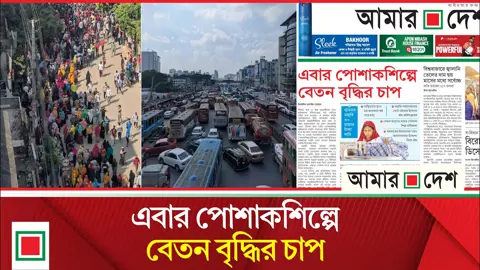 সরকারের উদ্যোগের পরও আন্দোলনের উদ্দেশ্য নিয়ে প্রশ্ন