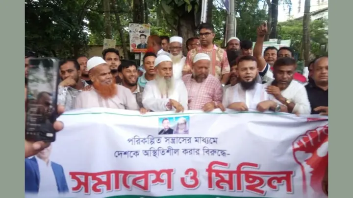 সরাইলে আ.লীগের ‘অস্থিতিশীলতা’ ঠেকাতে বিএনপির মিছিল