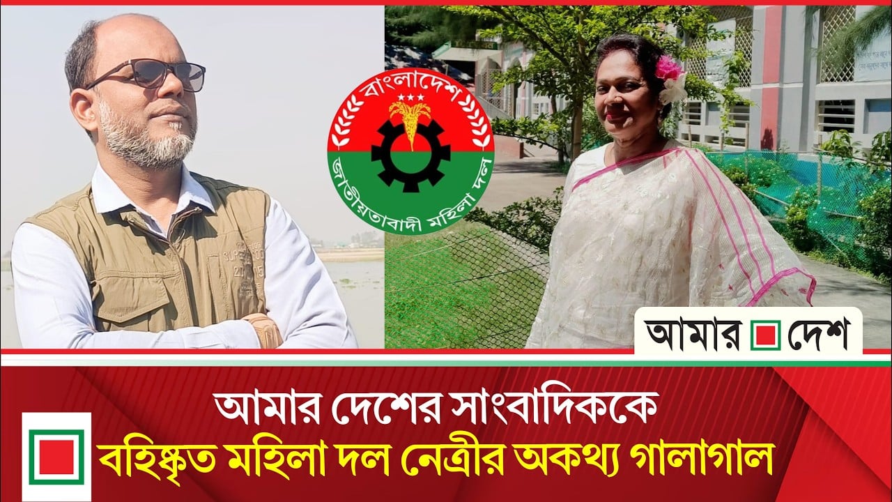 সাংবাদিককে গালাগাল করে ফের বিতর্কে সেই বহিষ্কৃত মহিলা দল নেত্রী নাইলা
