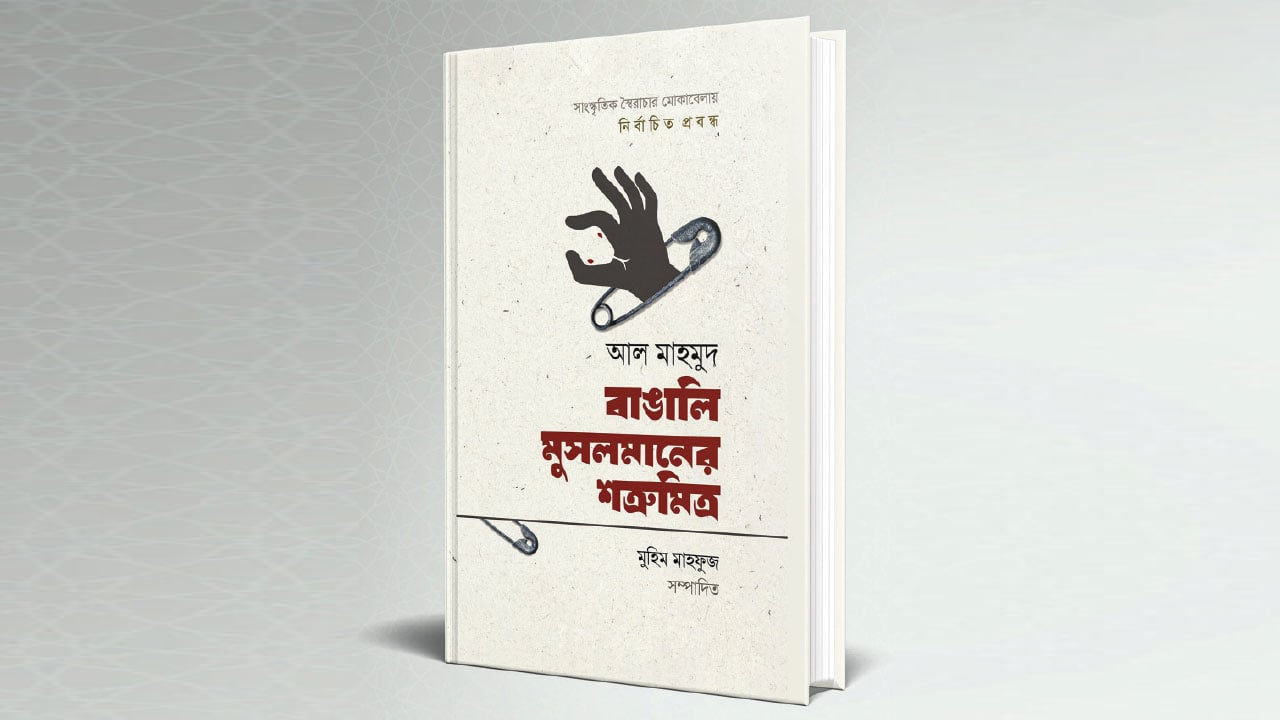সাংস্কৃতিক প্রতিরোধের বুদ্ধিবৃত্তিক ইশতেহার