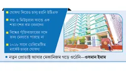 সাত দশকেও শেয়ারনির্ভর ডিএসই