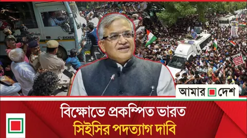 লিড নিউজ: সাবেক মুখ্যমন্ত্রীসহ সাত শতাধিক আটক, সারা দেশে আন্দোলন ছড়িয়ে দেওয়ার ঘোষণা