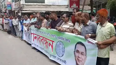 সারের ডিলার নিয়োগে দুর্নীতি, ও স্বজনপ্রীতির প্রতিবাদে মানববন্ধন
