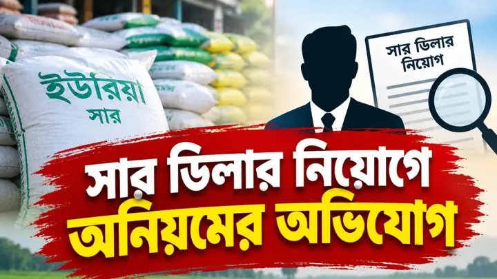 খুলনায় আ.লীগ-বিএনপির মধ্যে ডিলারশিপ ভাগাভাগি