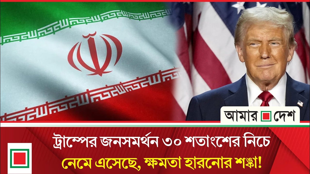 সিএনএনের বিশ্লেষণ: ইরানের জালে আটকা পড়েছেন ট্রাম্প