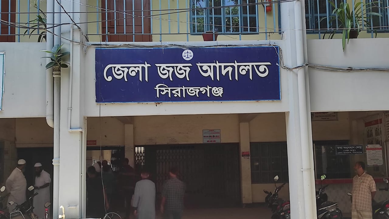 সিরাজগঞ্জে মাদক মামলায় দুই যুবকের যাবজ্জীবন কারাদণ্ড