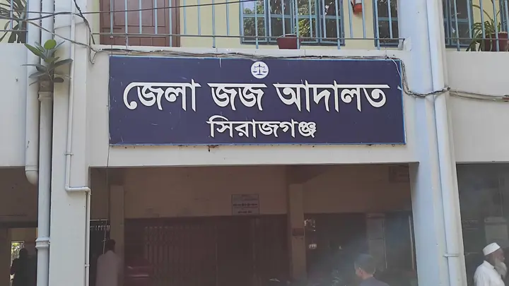 সিরাজগঞ্জে মাদক মামলায় বাসচালকের যাবজ্জীবন