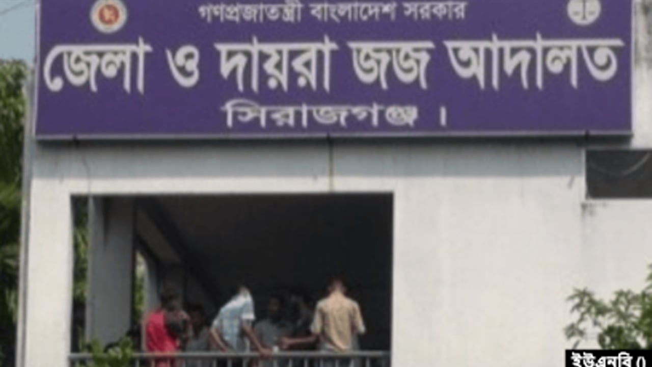 সিরাজগঞ্জে যুবদল নেতা হত্যা: স্ত্রীসহ দুইজনের যাবজ্জীবন 
