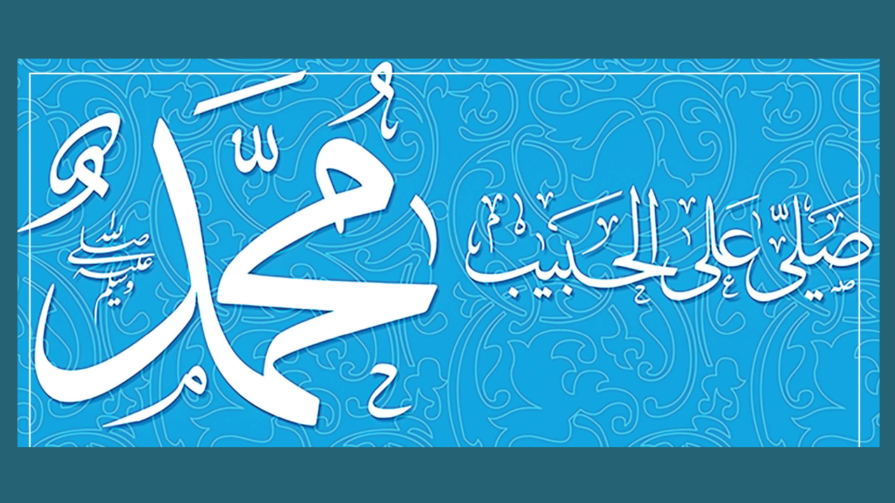 সিরাতচর্চায় পরিশীলিত জীবন