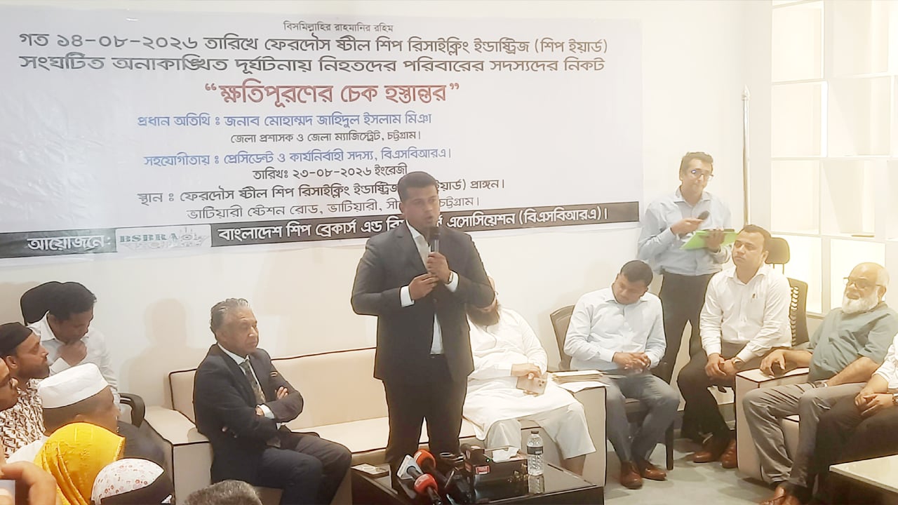 সীতাকুণ্ড ট্র্যাজেডিতে ১০ পরিবার পেল ১ কোটি টাকা
