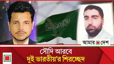 
শত চেষ্টা করেও নাগরিকদের মরদেহ ফেরত আনতে পারেনি ভারত