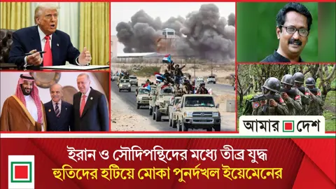 সৌদিতে দ্রুত সেনা মোতায়েনের ঘোষণা তুরস্ক-পাকিস্তানের