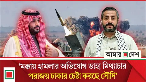 সৌদির আরামকো ও বিমানঘাঁটিতে ফের হুথির ভয়াবহ হামলা