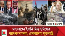 সৌদির পাইপলাইনে ড্রোন হামলা, তেল সরবরাহ বন্ধ