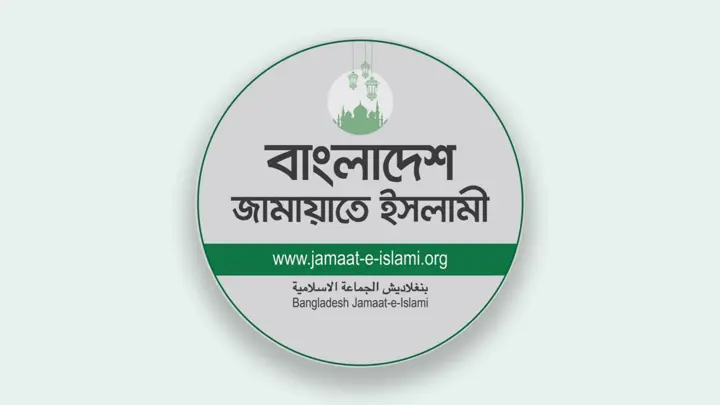 স্থানীয় নির্বাচন ও চলমান ইস্যুতে জনমত গড়ছে জামায়াত