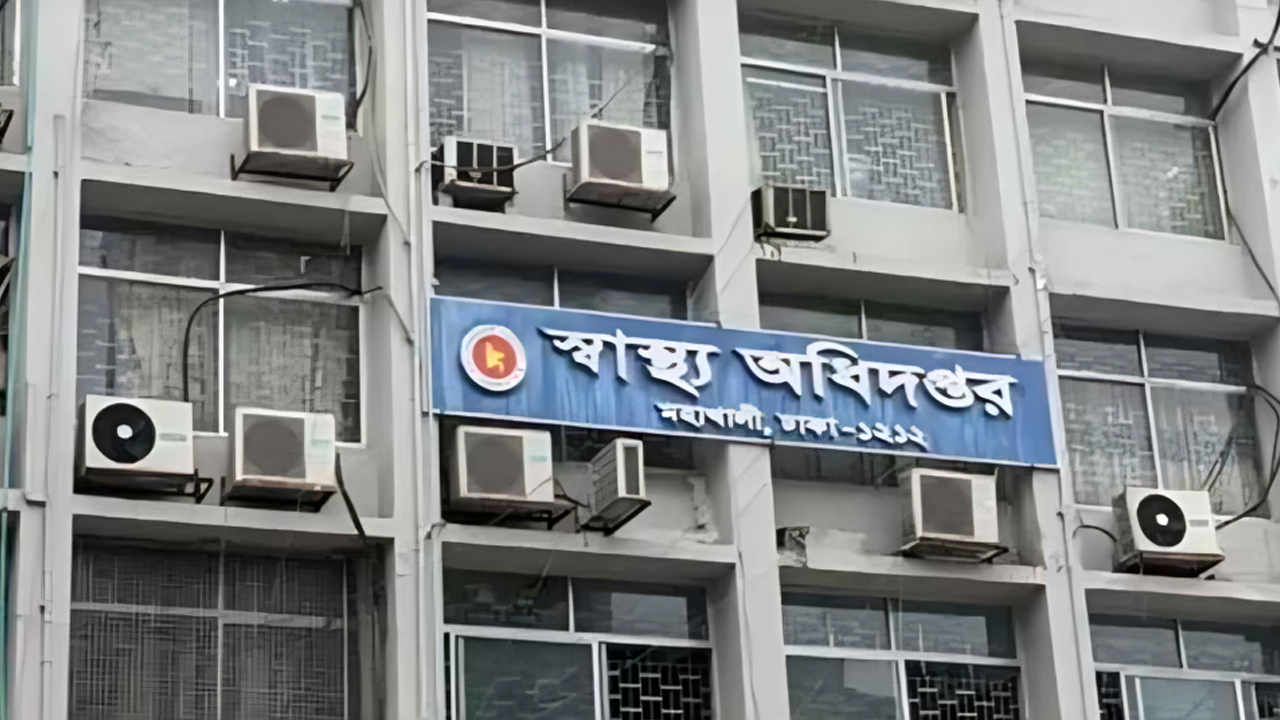 অবৈধ ২৫০ স্বাস্থ্যসেবা প্রতিষ্ঠান বন্ধ করেছে স্বাস্থ্য অধিদপ্তর