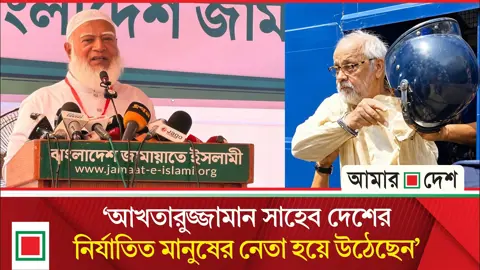 ‘স্বাস্থ্যসেবা নিশ্চিত করার মুরোদ নাই, আবার রাতের আঁধারে মেডিকেল সেন্টার ভেঙে দেন’