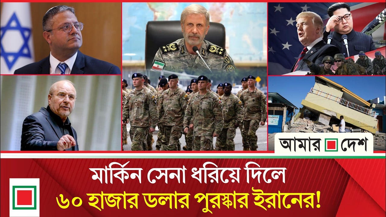 মর্নিং নিউজ: হঠাৎ ভূমিকম্পে কেঁপে উঠল দেশ!