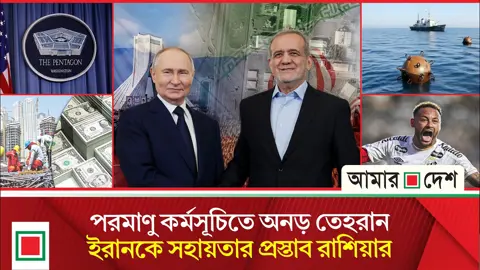 হরমুজে ভয়ংকর বিস্ফোরণ, কোন পথে এগোচ্ছে ইরান যুদ্ধ