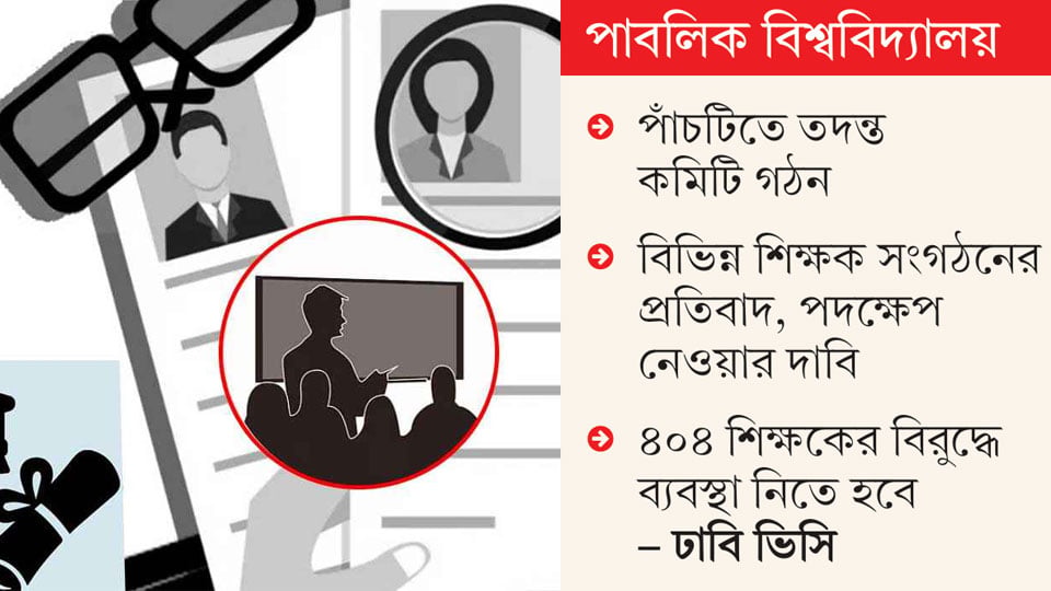 হাসিনাকে ফেরানোর ষড়যন্ত্রে নেমেছেন আওয়ামী শিক্ষকেরা