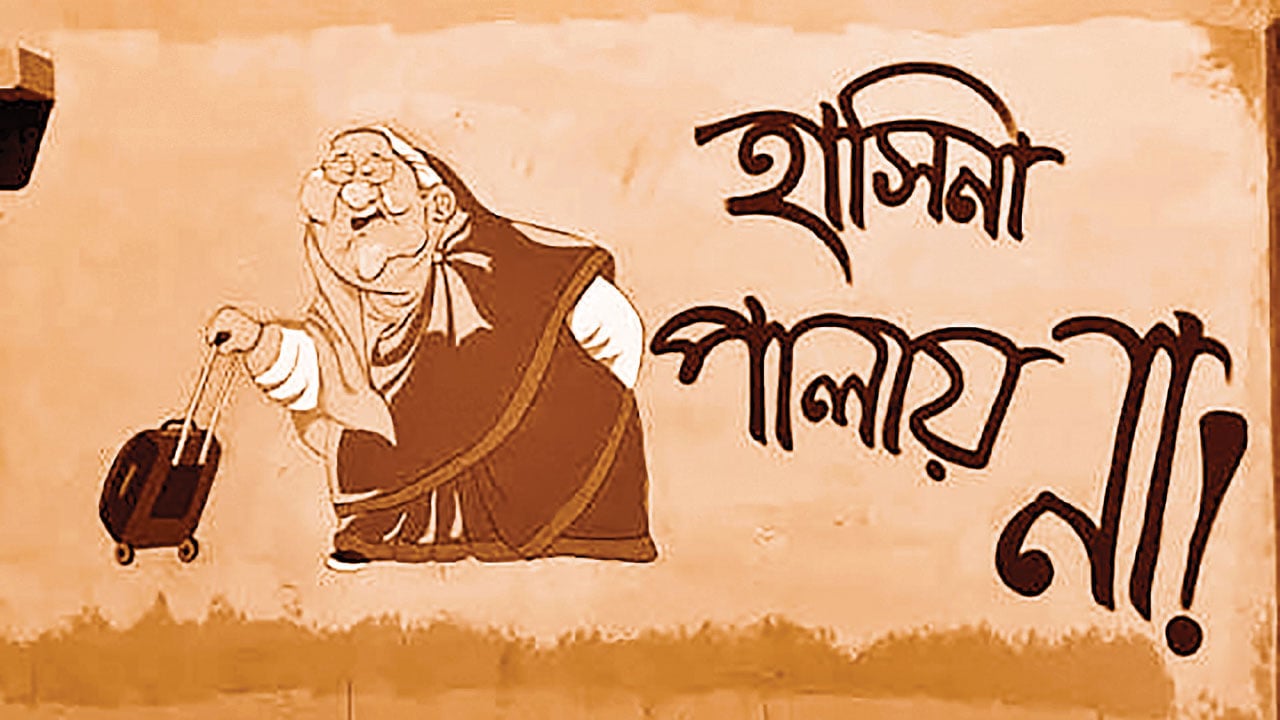 হাসিনাতেই আস্থা দিল্লির!