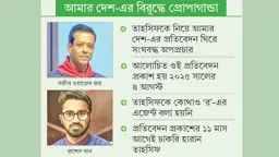 এক হয়েছেন হাসিনাপুত্র জয় ও কিছু নব্য বিএনপি