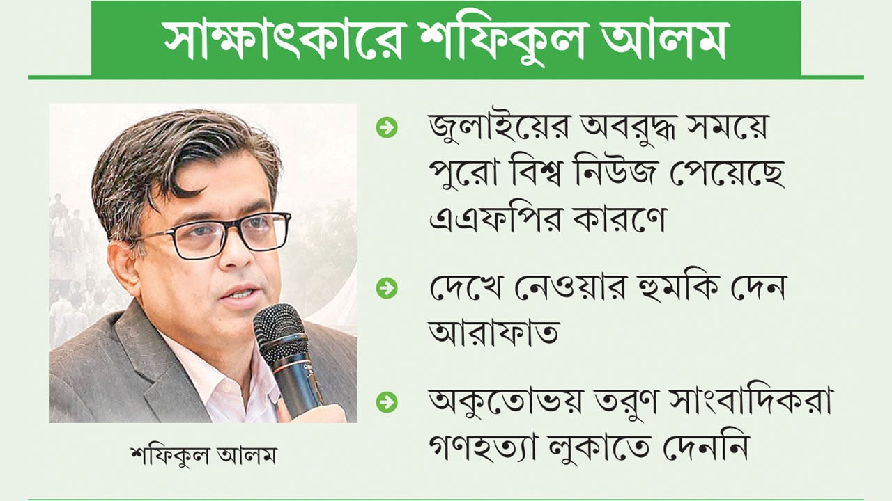 হাসিনার পলায়নের ব্রেকিং দিয়ে সুরা যত মুখস্থ ছিল সব পড়েছি