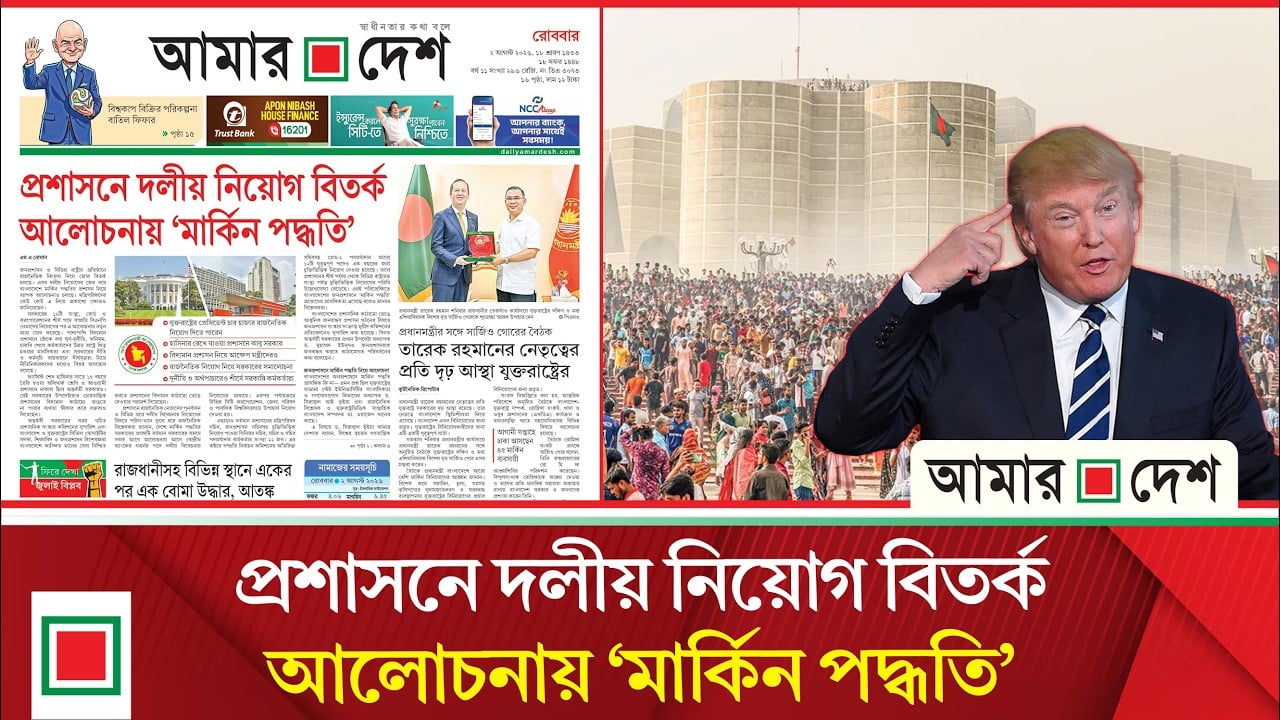 হাসিনার রেখে যাওয়া প্রশাসনে কাবু সরকার