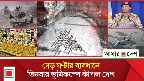 হুথির ভয়াবহ পাল্টা হামলায় পুড়ছে সৌদির আরামকো তেল স্থাপনা