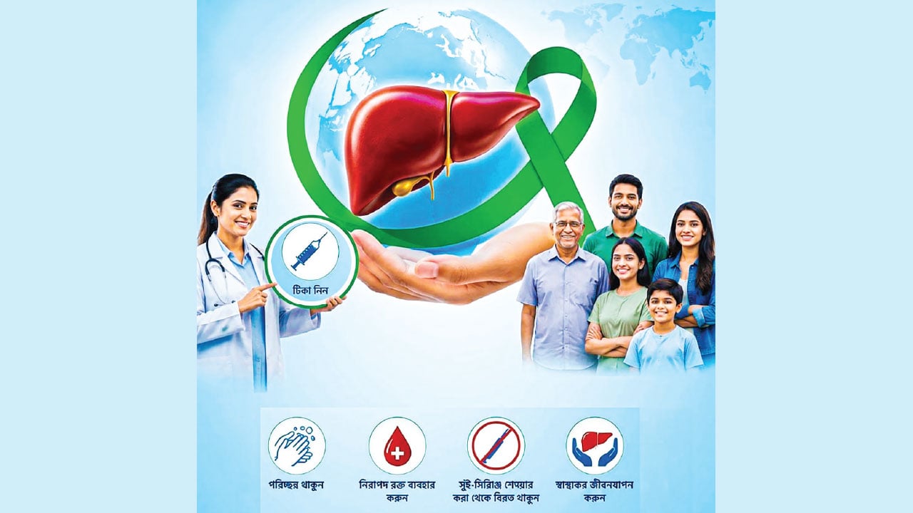 হেপাটাইটিস-প্রতিরোধের-উপায়